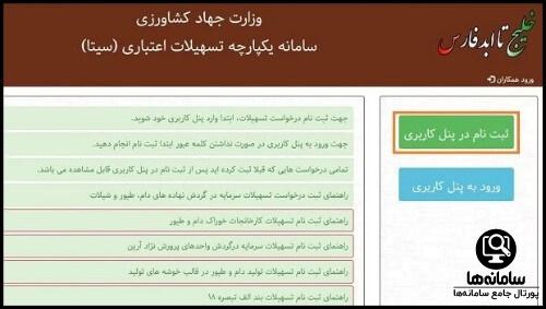 نحوه ثبت نام وام خرید تراکتور